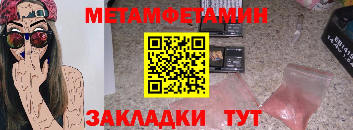 Острогожск  АМФЕТАМИН Розовый  Вход с VPN 