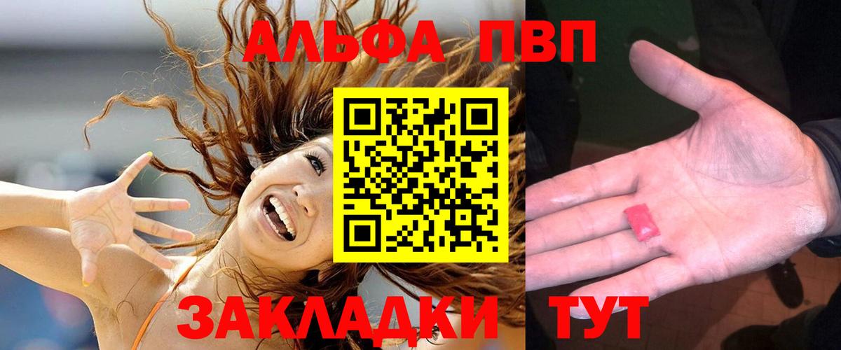 A PVP кристаллы Острогожск