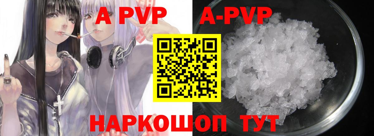 Острогожск  A-PVP кристаллы  APVP  Alpha PVP Соль  A-PVP мука  Вход с VPN 