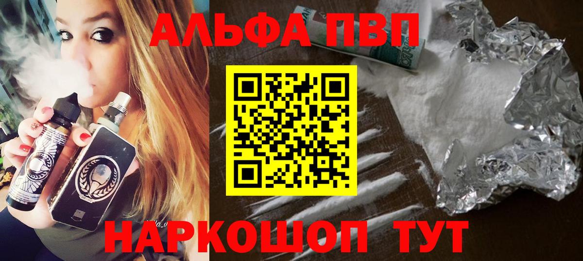 A PVP кристаллы  А ПВП СК КРИС  APVP СК  Острогожск 