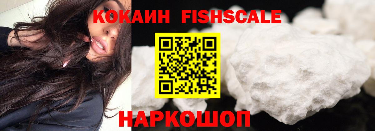 COCAIN Перу Острогожск