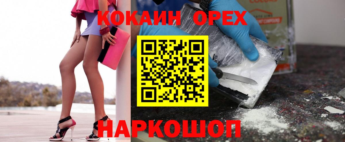 COCAIN Колумбийский  Кокаин Эквадор  Острогожск 