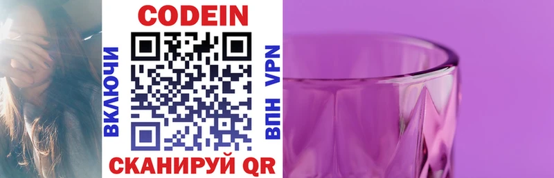 Кодеиновый сироп Lean напиток Lean (лин)  где можно купить наркотик  Острогожск 