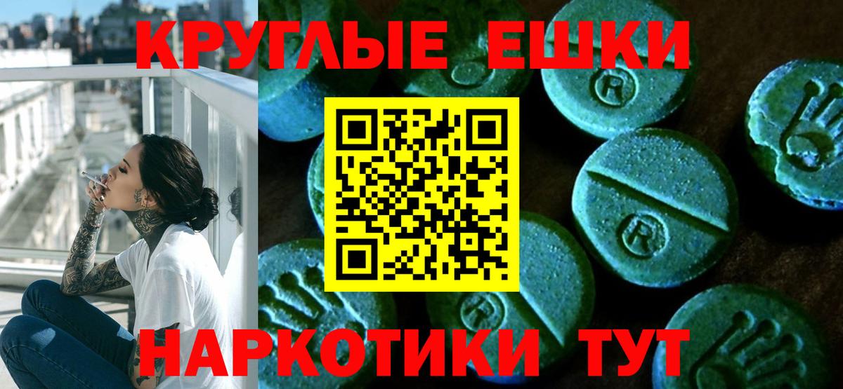 Экстази  Экстази круглые  Острогожск  ЭКСТАЗИ louis Vuitton 