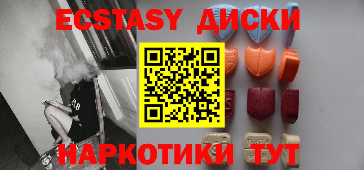Ecstasy  Вход с VPN  Ecstasy Punisher  закладки  Ecstasy MDMA  Острогожск 