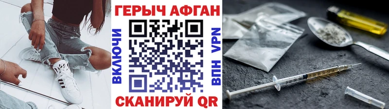 ГЕРОИН герыч  blacksprut как войти  Острогожск 