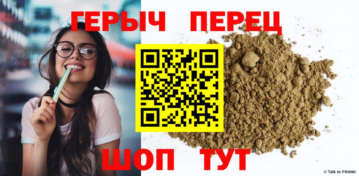 Острогожск  ГЕРОИН  Вход с VPN  Героин Афган 