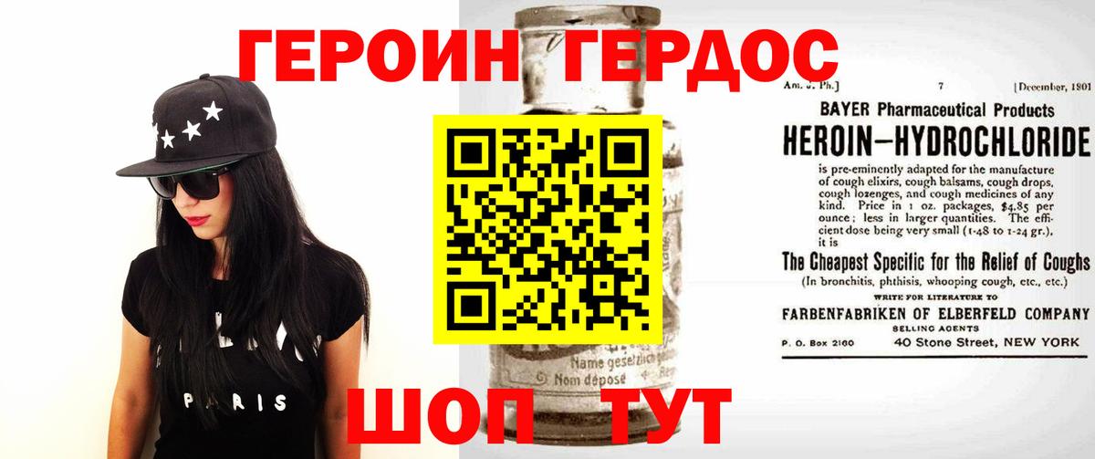 Героин  Острогожск  ГЕРОИН Афган 