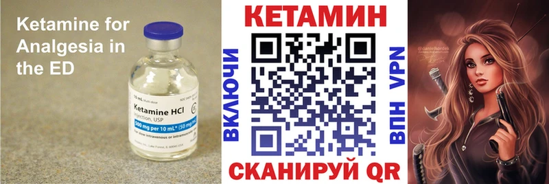 Кетамин ketamine наркотики Острогожск