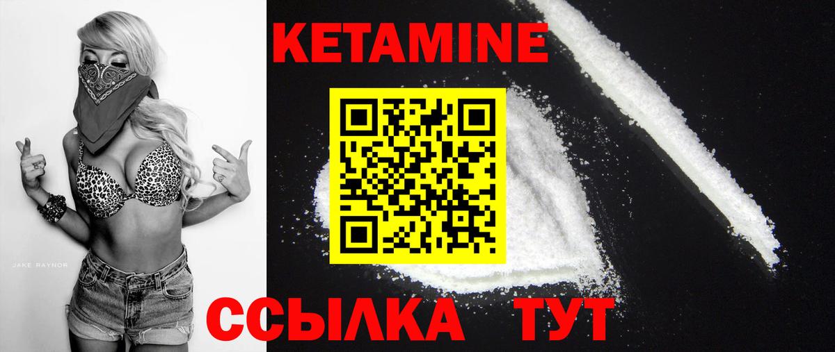 Острогожск  КЕТАМИН ketamine  Вход с VPN  КЕТАМИН ketamine 