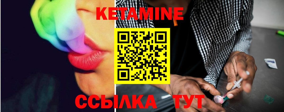 Кетамин VHQ  Острогожск  КЕТАМИН ketamine 