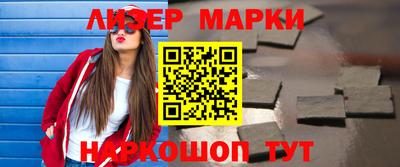 марки nbome Берёзовский