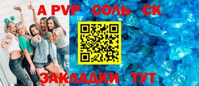 Альфа ПВП Бийск