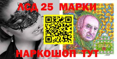 марки nbome Берёзовский