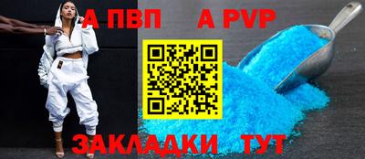 a pvp Кинель