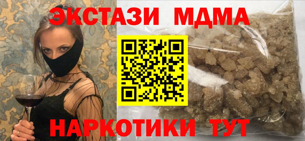 МДМА VHQ Острогожск