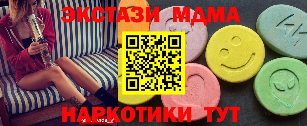 МДМА молли  MDMA VHQ  MDMA  Острогожск  Вход с VPN 