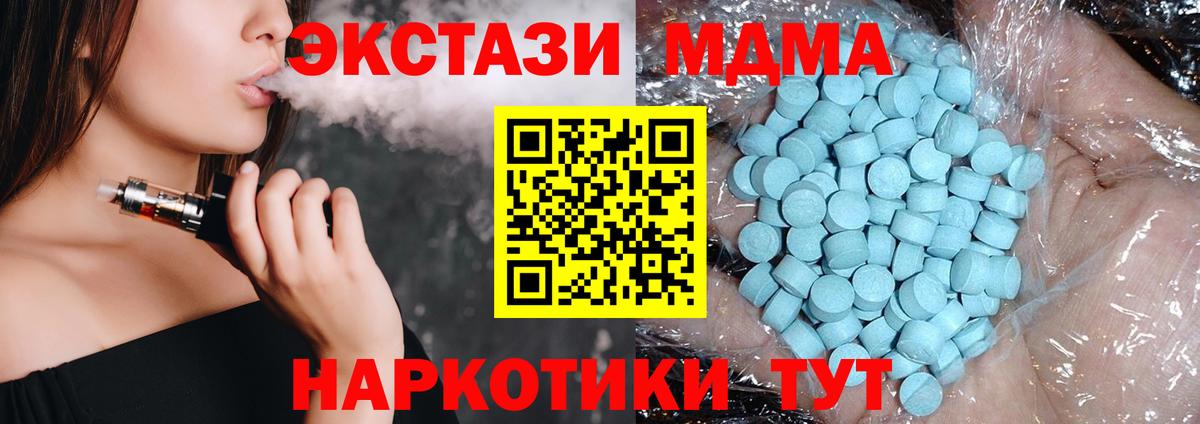 МДМА VHQ Острогожск