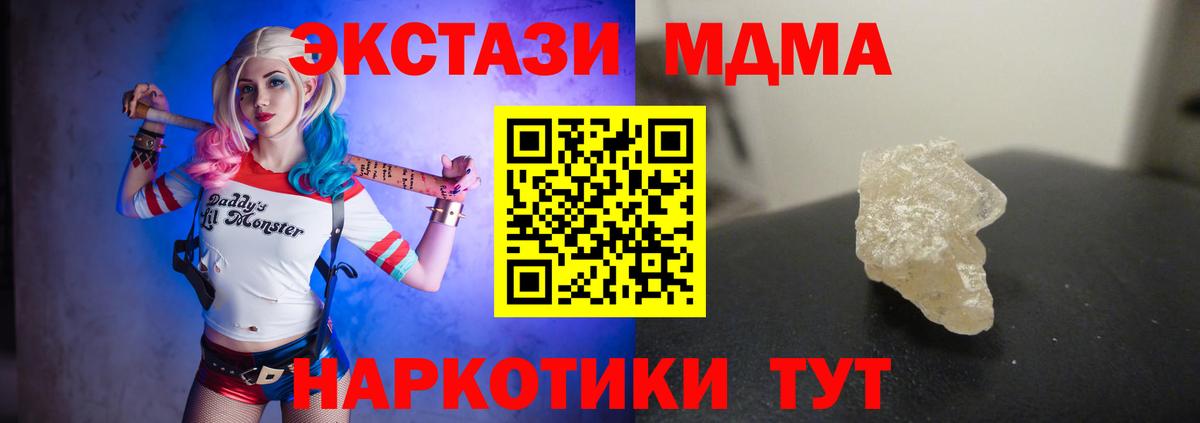 Меф МЯУ МЯУ кристаллы  Гашиш  МДМА  ГАШИШ  МАРИХУАНА  Вход с VPN  Острогожск  Наркошоп 