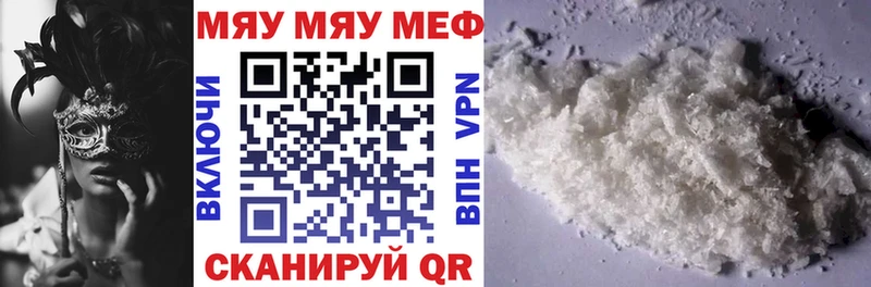 что такое   Острогожск  МЯУ-МЯУ VHQ 