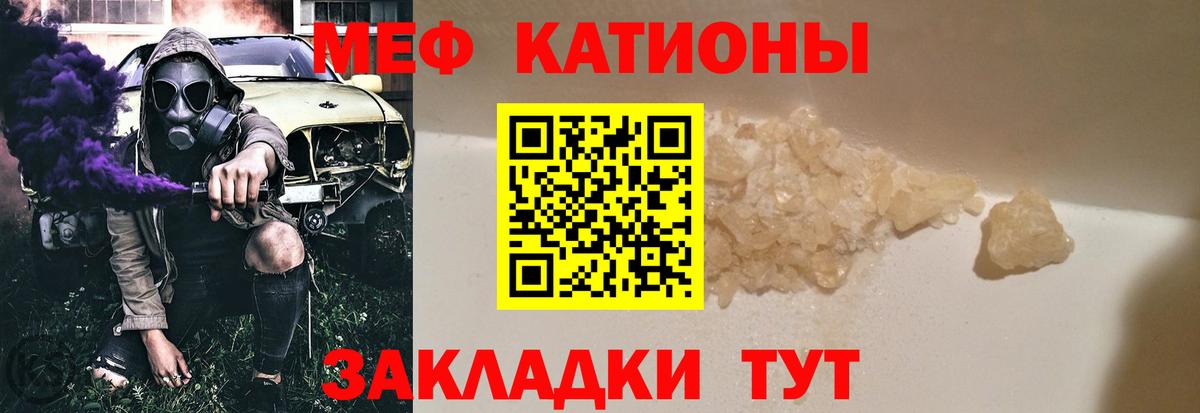 Острогожск  Мефедрон мяу мяу  Вход с VPN 