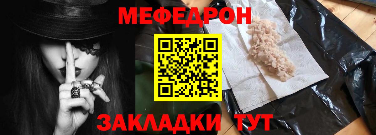 Меф мука Острогожск