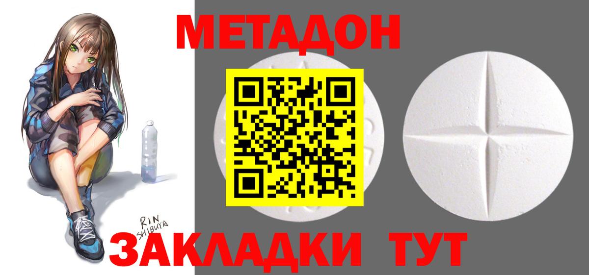 Метадон мёд  Острогожск 