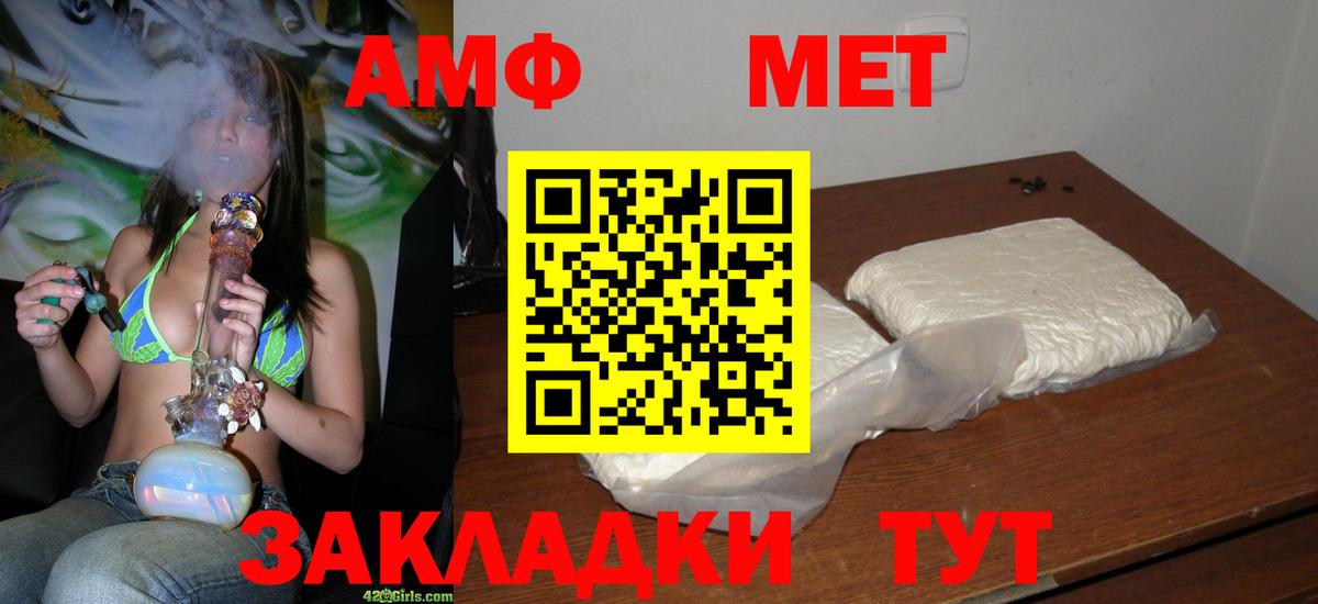 Острогожск  МЕТАМФЕТАМИН Methamphetamine  Вход с VPN 