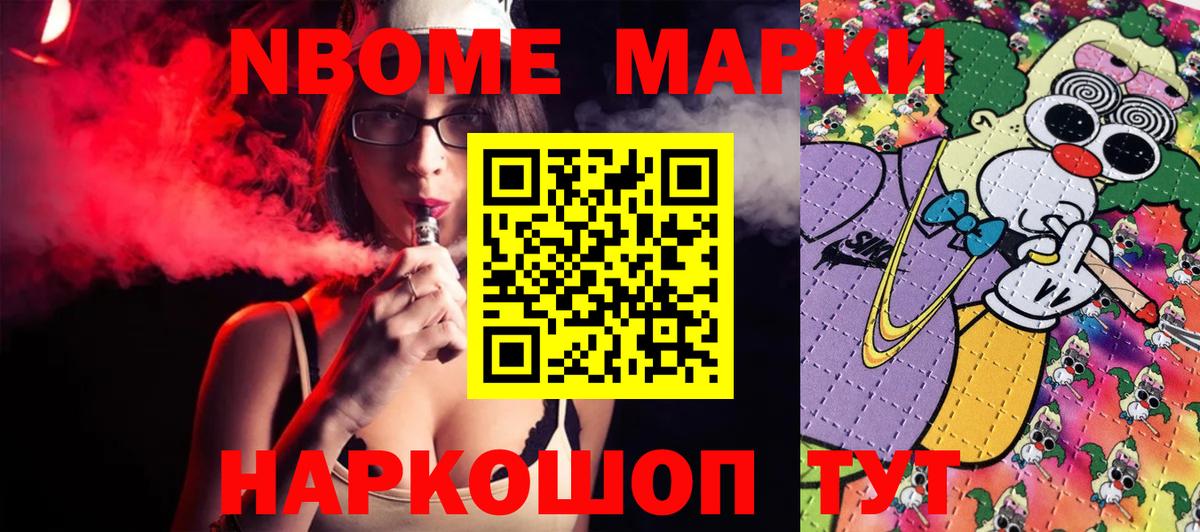 Марки N-bome 1,8мг  Острогожск  Марки 25I-NBOMe  цены   Марки N-bome 1,8мг 
