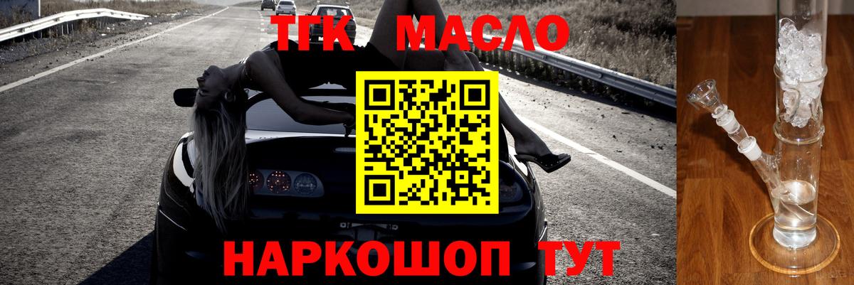 Дистиллят ТГК вейп  ТГК концентрат  Острогожск 