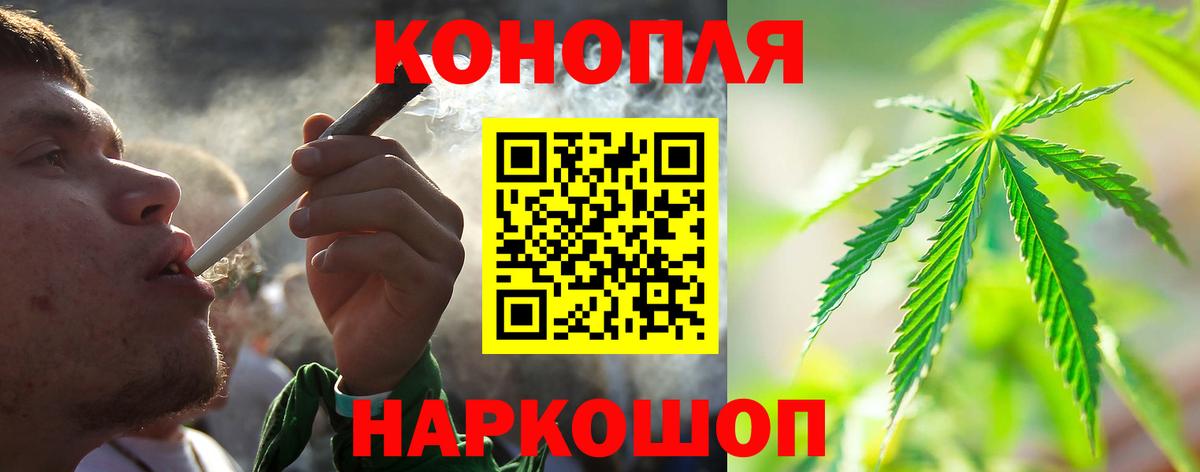 Канабис марихуана Острогожск
